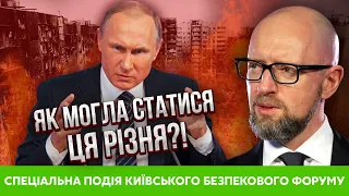 ⚡️ЯЦЕНЮК: Россия совершила ГЕНОЦИД! Путин признал, что хочет уничтожить Украину @OpenUkraine