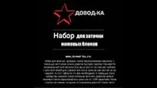 Нанесение алмазной пасты на чугунный притир. Как не надо и как надо). Заточка ножей парикмахерских