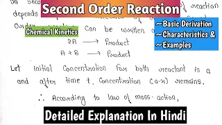 Second Order Reaction | Chemical Kinetics | Imp.For BSc.+MSc.Semester Exams | #bscnotes