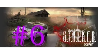 S.T.A.L.K.E.R. OGSE 0.6.9.3 - Неизвестный артефакт и время ужаса #6