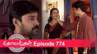 Kolangal Episode 774, 19/03/2021 | #VikatanPrimeTime