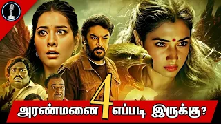 Aranmanai 4 review tamil🥵|Sundar C|Dk Commentry😇