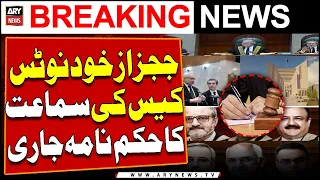 SC issues Order of IHC judges Suo moto case hearing | Breaking News