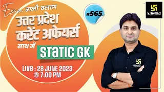 UP Current Affairs 2023 (565) | Static GK | Imp. Questions | For All UP Exam | By Surendra Sir