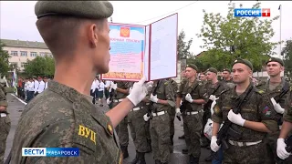 В Хабаровске военную присягу приняли 190 студентов-железнодорожников