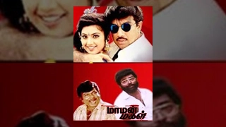 Maaman Magal Tamil Full Movie : Sathyaraj and Meena