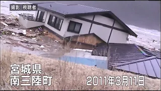 Tsunami Hits Shizugawa Takegawara, Minamisanriku 3/11/2011 [Extended (Again)]