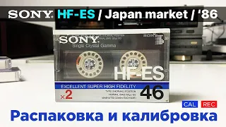 Sony HF-ES (1986) - обзор, калибровка и запись на двух кассетных деках