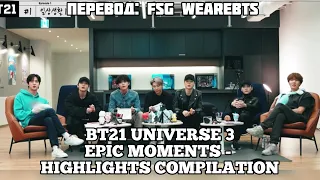 [Rus Sub] [Рус Суб] BT21 UNIVERSE 3 Epic Moments - Highlights Compilation
