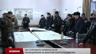 СБУ відкрила провадження щодо Кадирова