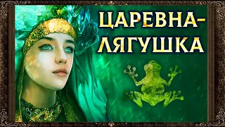 ✅ Царевна-лягушка Аудиосказка для детей с картинками.