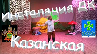 Инсталляция зала ДК в станице Казанская. Свет и вся беда. Бредни светотехника.