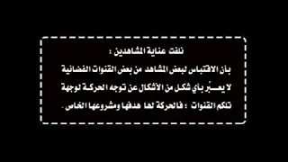 وثائقي الحقيقه الغائبه في خروج المهدي المنتظر الجزاء الاول