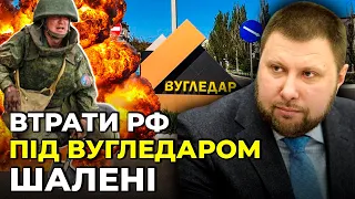 💥МАРТИНЕНКО: Вугледар став ПАСТКОЮ для росіян, ЗСУ відбили позиції під Бахмутом, удар рф захлинувся