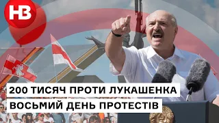 Марш свободи та мітинг на підтримку Лукашенка: восьмий день протестів у Білорусі