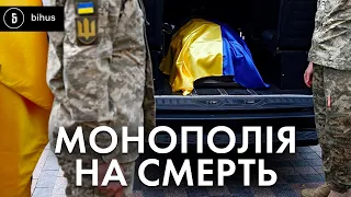 Хто заробляє на ПОХОВАННІ військових? Квартири і авто в обмін на совість