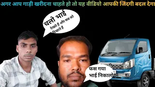 Tata Intra V30 AC यह वीडियो आपकी जिंदगी बदल देगा