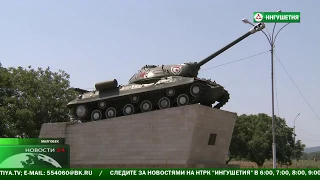 Малгобек  уже 10 лет гордо носит звание " Город воинской славы " .