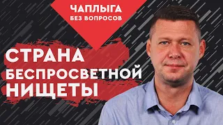 Сага о мертвом городе или Как нас сделали нищими