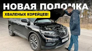 Авто из Кореи! НЕ ПРОЕХАЛ ДАЖЕ 1000 км сломался на трассе! Мой опыт покупки параллельного импорта