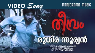 Rudhira Suryan | Theevram | Video Song |  Dulquer Salmaan | Rafeeque Ahammed | Roby Abraham