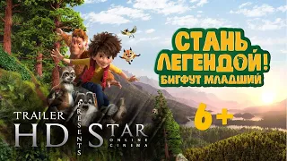 Трейлер Семейка Бигфутов [RU] [HD 720]