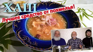 Хаш: лучшее средство от похмелья