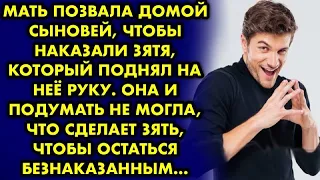 Мать позвала домой сыновей, чтобы наказали зятя, который поднял на неё руку. Она и подумать не могла