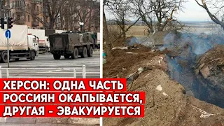 Отступить нельзя удержать. Где Москва поставит запятую, если придется сдавать Херсон?