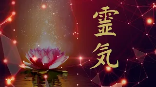 Reiki Music, Natural Energy, Energy for the Heart, With Bell Every 3 Minutes, Spiritual Cleansing