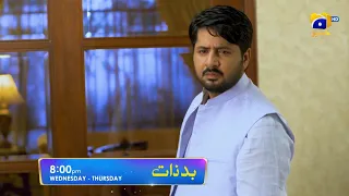 Badzaat | Episode 15 Promo | Wednesday at 8:00 PM Only On Har Pal Geo