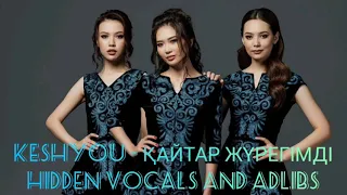 KESHYOU - ҚАЙТАР ЖҮРЕГІМДІ HIDDEN VOCALS AND ADLIBS