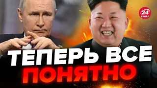 🔴ЯКОВЕНКО & ГРАБСКИЙ | Ким ОБВЕЛ Путина! Послушайте, ЧТО ЕМУ пообещали @IgorYakovenko