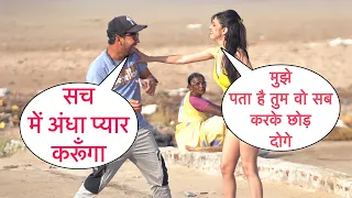 Sach Me Andha Pyar Karunga Prank On Cute Girl In Mumbai By Desi Boy With New Twist Epic Reaction