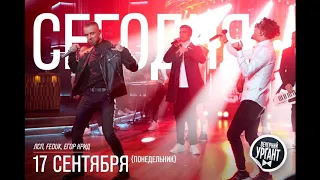 ЛСП × ЕГОР КРИД × ФЕДУК - ПРЕМЬЕРА ПЕСНИ "ХОЛОСТЯК" 2018