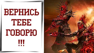 Как получить бесплатные легендарные глифы в Diablo Immortal