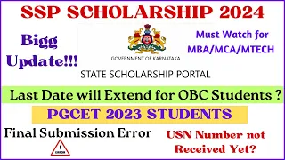 SSP Scholarship 2024 for PGCET Student |OBC Students Last Date | SSP Scholarship 2024 Latest Updates