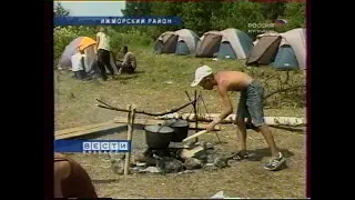 Палаточный лагерь в Ижморском районе (31 июля 2008 г.)