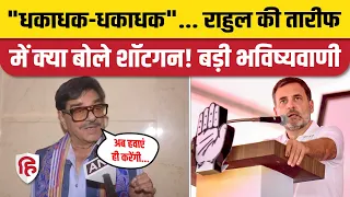 Lok Sabha Election 2024: Shatrughan Sinha का PM Modi पर तंज, बोले- अब हवाएं ही करेंगी रोशनी का फैसला