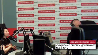 Доренко об обосравшихся патриотах