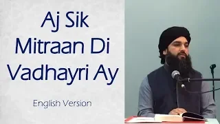 Aj Sik Mitraan Di Vadhayri Ay (English Version)