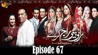 Rani Betti Raj Kary , Episode 67, Official HD Video 26 April 2021