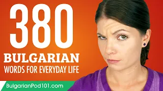 360 Bulgarian Words for Everyday Life - Basic Vocabulary #18