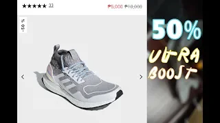 50% OFF Adidas Sneaker Shopping GUIDE / ULTRABOOST EQT YUNG ONE