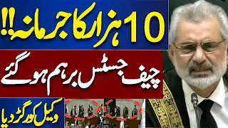 Chief Justice Qazi Faez Isa Angry Statement | Breaking News | Dunya News