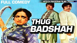 THUG BADSHAH - Ali Ejaz, Nanha, Rani, Nazli, Rangeela, Iqbal Hassan - Tip Top Worldwide