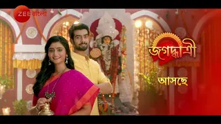 Jagadhatri - Upcoming Teaser - Zee Bangla