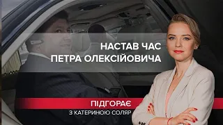 Тизер "Той, хто біжить до авто": у головній ролі – Порошенко, Підгорає