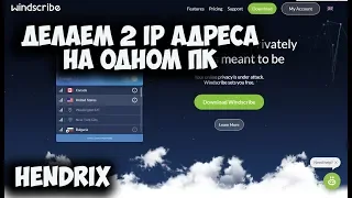 2 IP на одном ПК!Реально ли?если да то как?