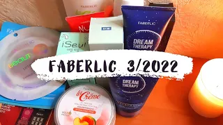 Faberlic 3/2022 заказ